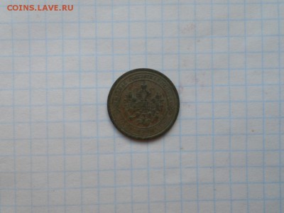 1 копейка 1871 до 18.06.2017 в 22.00 мск - 011.JPG