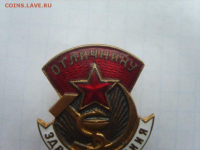 Отличнику здравоохранения№74922.до 19.06.17.в 22.00 - S8309641.JPG