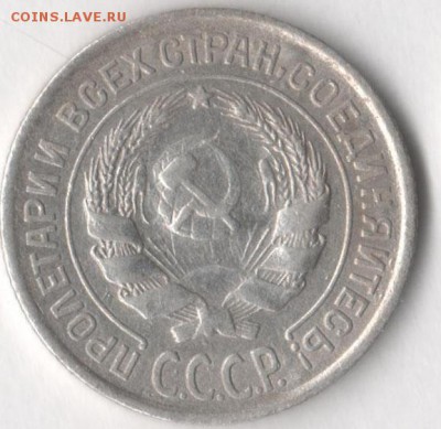 10 копеек 1925 года до 18.06.2017 в 22.00 по мск. - 10 25 22