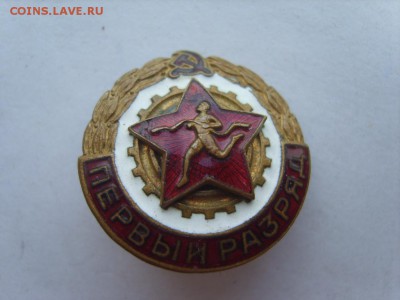 1 разряд.Круглый.Бег.до 19.06.17.в 22.00 - S8309424.JPG