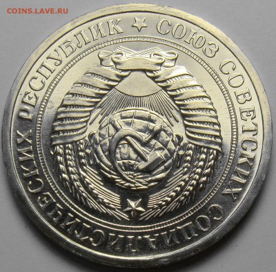 1 рубль 1972 ( наборный ) до 22.00 мск 21.06.17 - DSC07642