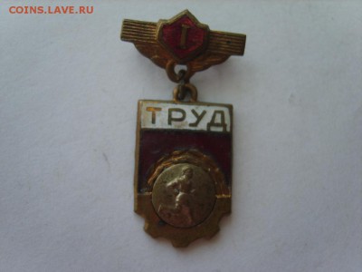 1 место ДСО Труд.Бег.до 19.06.17.в 22.00 - S8309483.JPG