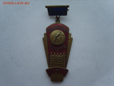 II место Первенство области РСФСР.лыжи. - S8309430.JPG