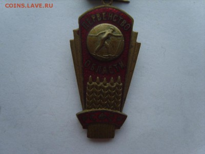 II место Первенство области РСФСР.лыжи. - S8309432.JPG