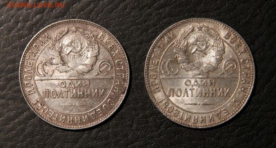2 полтинника 1924, до 18.06.2017 22:00 - IMG_0633.JPG
