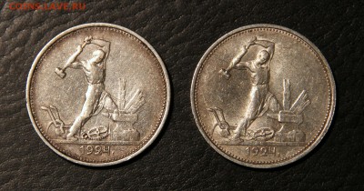 2 полтинника 1924, до 18.06.2017 22:00 - IMG_0631.JPG