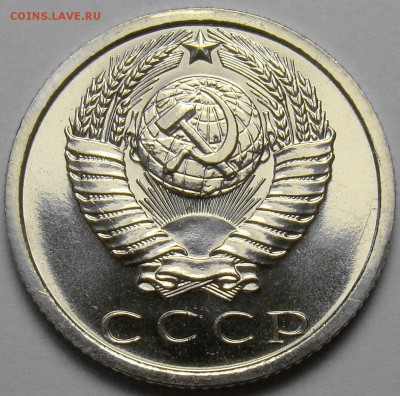 15 копеек 1972 ( наборная ) до 22.00 мск 21.06.17 - DSC07668