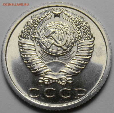 15 копеек 1973 ( наборная ) до 22.00 мск 21.06.17 - DSC07685