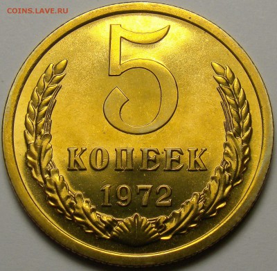 5 копеек 1972 ( наборная ) до 22.00 мск 21.06.17 - DSC07616
