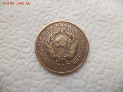 3 копейки 1930 года (шт.20к24) - DSC07238.JPG