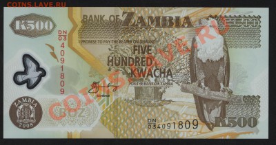 Замбия 500 квача 2008 UNC(пластик). до 24.02.11 21-0 мск - Изображение 070