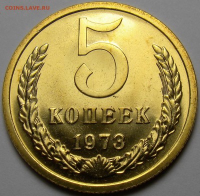 5 копеек 1973 ( наборная ) до 22.00 мск 21.06.17 - DSC07604