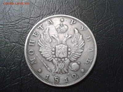 1 рубль 1812 года  спб мф - 2017-06-15 15.26.53