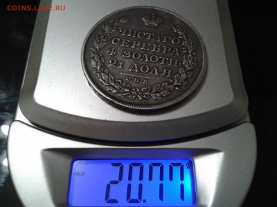 1 рубль 1812 года  спб мф - 2017-06-15 15.25.12