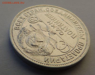 Один полтинник 1924г. П.Л (в Коллекцию) до 18.06.17 - DSCN4097.JPG