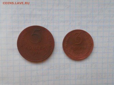 5,3 копейки 1924 г. до 18.06.2017 в 22.00 мск - 016.JPG