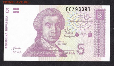 Хорватия 1991 5 динаров пресс - 63