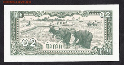 Камбоджа 1979 0,2р  пресс - 84