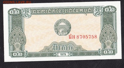 Камбоджа 1979 0,2р  пресс - 84а