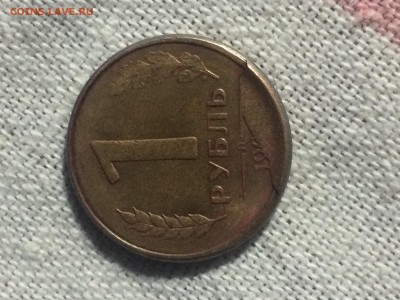 1 рубль 1992 Л - IMG_0714.JPG