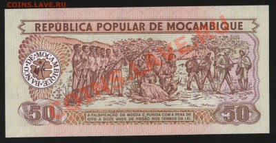 Мозамбик 50 метикалей 1986 UNC до 24.02.11 21-00 мск - Изображение 067