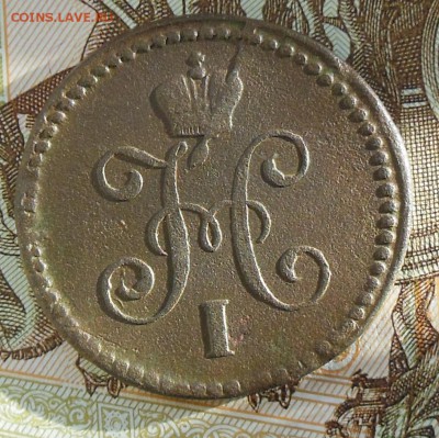 1 Копейка Серебром 1843 год СМ - 1 коп. 1843г.2