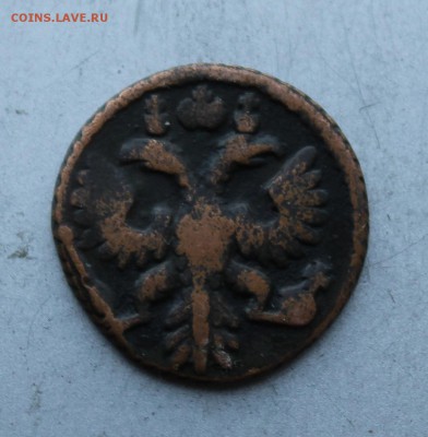 3 копейки 1858,полушка 1735 год. - IMG_4774.JPG
