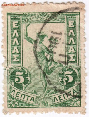 Марка. Греция "Летящий Меркурий" 5 л до 21.06.17 г. в 23.00 - Scan-170610-0024