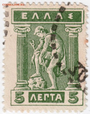 Марка. Греция  5 лепт  до 21.06.17 г. в 23.00 - Scan-170610-0025