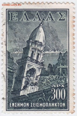 Марка. Греция 300 драхм до 21.06.17 г. в 23.00 - Scan-170610-0026