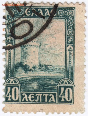 Марка. Греция 40 лепта до 21.06.17 г. в 23.00 - Scan-170610-0027