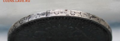Рубль 1898 год. - IMG_4823.JPG