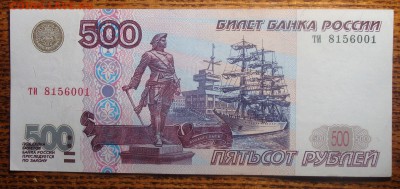 Отличная 500 рублей 1997 (Модификация 2001 Г.) - DSC01642.JPG