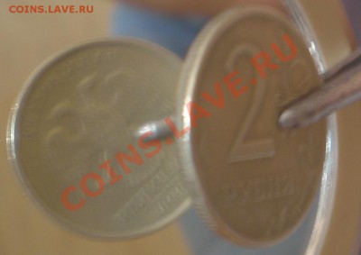 2 РУБЛЯ 1998 ГОДА поворот аверс-реверс - P2200232.JPG