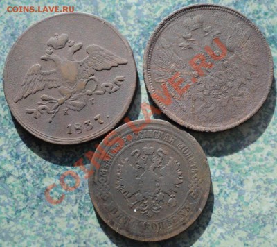 3 пятака 1837г.1858.1875 ок 22.02.2011.21.00мск - DSC01350.JPG
