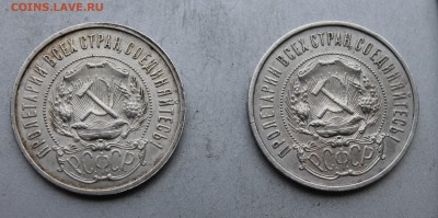 50 копеек 1922 год.-2штуки. - IMG_4842.JPG