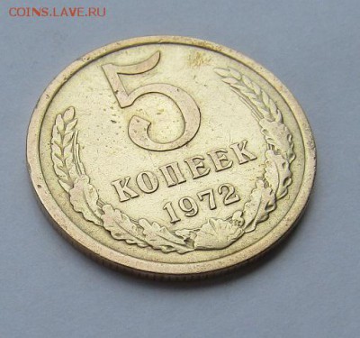 5 копеек 1972 г. с 200 руб. до 1906.2017 г. - IMG_0463.JPG
