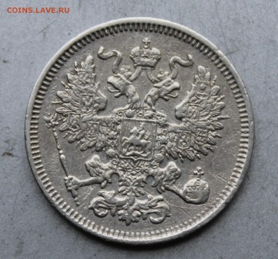 20 копеек 1861 год. - IMG_4850.JPG