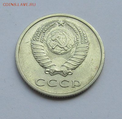 20 копеек 1967 г. с 200 руб. до 19.06.2017 г. - IMG_0478.JPG