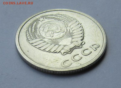 20 копеек 1976 г., с 200 руб. до 19.06.17 г. 22:00 - IMG_0487.JPG
