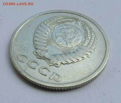 20 копеек 1976 г., с 200 руб. до 19.06.17 г. 22:00 - IMG_0486.JPG