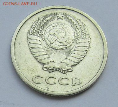 20 копеек 1976 г., с 200 руб. до 19.06.17 г. 22:00 - IMG_0485.JPG