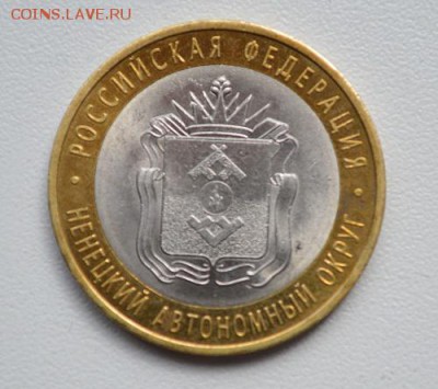 ненецкий автономный округ до 19.06.2017 22-00 мск - 10 руб 2