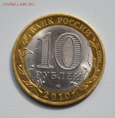 ненецкий автономный округ до 19.06.2017 22-00 мск - 10 руб