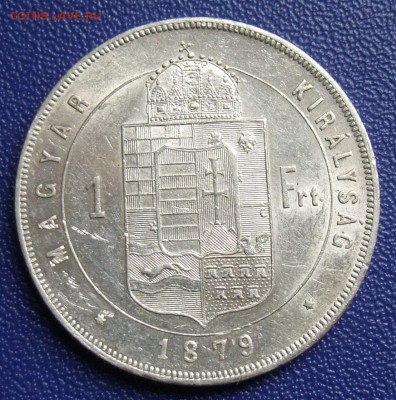 Австрийская Империя. Форинт 1879 KB. До 21.06.17 в 21:30. - forint-1879-vz.JPG