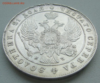 на оценку 1 рубль 1842 года - P1390696.JPG