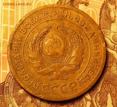 5 Копеек 1926 - P1090262.JPG