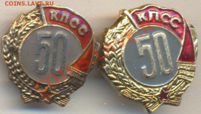 50 лет КПСС до 25.02.2011 22.00 - 50 лет КПСС 001