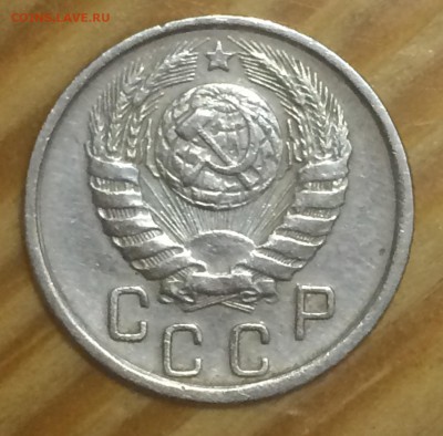 15 копеек 1945 разновид - IMG_1063.JPG