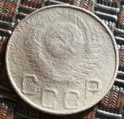 20 копеек 1948г. перепутка шт. 3к48. - DSCN9204.JPG